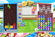 テトリスとぷよぷよ以外の落ちゲーって何で長続きしないんだろうな