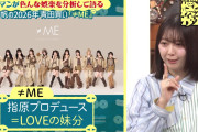 有識者「今年は≠MEが来ます」