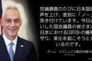 【LGBT法案】駐日米国大使「世論調査のたびに日本国民は声を上げ、差別に『ノー』を突き付けている」