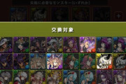 【パズドラ】ハロウィンコットン交換したほうがいいかって聞いてんの！！