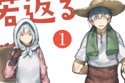 【画像】アニメ化もした人気漫画家、NTR描写を描いてしまい批難殺到&謝罪