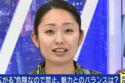 英国で『12歳以下はヘディング禁止』　安藤美姫が支持「体を作る年齢のうちは禁止の方が」