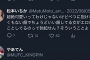【悲報】弱男、セクシー女優からリプが来て即堕ち「松本いちかの良さってなんなん？」本人「…！」ｼｭﾊﾞﾊﾞﾊﾞ