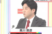 【動画】NHK党黒川氏、NHK『日曜討論』でガーシーや綾野剛の名前を言い安倍批判の歌を熱唱！NHKをぶっ壊す放送事故を起こす