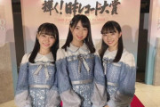 【速報】STU48、『第64回 輝く！日本レコード大賞』のノミネートから外れる
