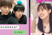 櫻坂46松田里奈、井上梨名×関有美子のイケメンすぎる男装2ショットに興奮【そこ曲がったら、櫻坂？】