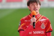 【Jリーグ】齋藤学が定位置争いに意欲、名古屋の印象は「対戦相手としては嫌でしたけど…」