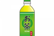 【激戦】ペットボトルの緑茶市場、驚きの現在がこちら！！！.....