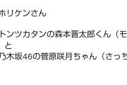 乃木坂運営、全カット菅原咲月をカット出来ないバラエティーのロケ仕事に投入！