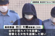 【変態】盗撮は「仕事のストレス解消」 栃木県立高校の教諭、校内で盗撮して逮捕