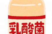 【疑問】ヤクルト←あのドリンクだけで球団持てるほど儲かるんか？