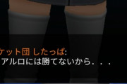 【ポケモンGO】ロケット団幹部「アルロ君」下っ端に呼び捨てにされる･･･台詞が変わってイベントフラグ？