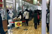 【東京】 スーパーの「３日に１回」要請から一夜、朝から買い物客が殺到し大行列を作ってしまう