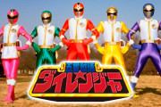 変身シーンだけならどの戦隊が一番かは意見が分かれるだろうけど