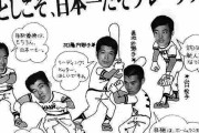 阪急ブレーブスにいた選手 ←大方 福本しか名前を知らない
