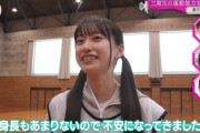 櫻坂46さんに掛橋沙耶香さんが復活かwwwwwwww