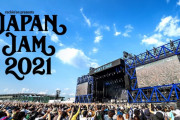 野外音楽フェス『JAPAN JAM 2021』が緊急事態宣言中に強行！強いバッシングも
