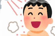 ２年間シャワーのみにしたら身体にカビ生えてワロタ