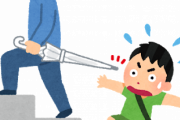 【危険】傘の水平持ち首を刺したり肋骨をへし折ったりかなり危ない模様