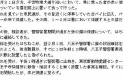 【悲報】市民「迷い猫がいました」警察官「お預かりします」→警察官河川敷に行き猫を解放→批判殺到