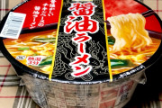 エースコックのラーメンが不味いって言ってるやつって「浅い」よな