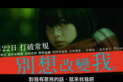 平手友梨奈初主演映画『響 -HIBIKI-』5/22より台湾で上映決定！第42回「日本アカデミー賞」新人俳優賞受賞作品