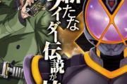 仮面ライダー913の単行本買ったんだがセリフとBGM付きじゃないかこの漫画