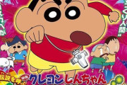 クレヨンしんちゃんの「伝説を呼ぶ 踊れ!アミーゴ!」とかいう映画www