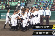 【悲報】名門・龍谷大平安、逝く