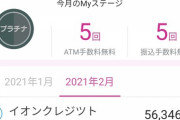 【画像】普通預金に1300万入れてるけど、異端か？