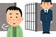 刑務所に61年服役した80代受刑者、仮釈放される
