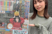 【元乃木坂46】北野日奈子、本日のG1予想 またも的中させてしまう！！！