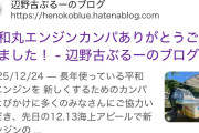 辺野古基地抗議団体、ブログ、SNSアカウントを削除  [4/19]