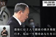 【悲報】岸田さん、ガースーに手柄を取られて落ち込んでしまう