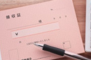 俺「領収書ください」　バカ「…？これ、領収書ですが」【Pickup：2014.2.2】