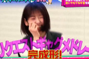 櫻坂46井上梨名、大爆笑！今夜4/13 25:56よりテレ朝「にゅーくりぃむ」ワッキーパーティー後編に登場