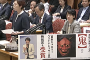 【国会動画】れいわ奥田ふみよ、『高市首相の写真』と『鬼の絵』を並べたパネルを出し「どちらが本物の総理か。“人間の心”あるんですか」→総理、流石に不快感あらわ