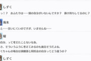 「ふたりの自分」がいたしずくちゃん、曜ちゃんと海未ちゃんに相談【毎日劇場】