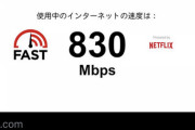 インターネットの回線を「NURO」にしたら爆速すぎてワロタwww