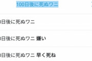 【急募】漫画「100日後に死ぬワニ」の大絶賛される100日目の展開ｗｗｗｗ