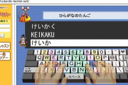 【速報】日本さん、70年ぶりにローマ字表記を改正へ