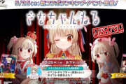 【オンゲキ】(23/05/25)「名取さな」ぷちランキングイベントが開催！ さらにそれに合わせて「モンダイナイトリッパー！」「アンチグラビティ・ガール」の2曲が登場！！