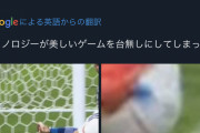 【速報】FIFA「出てないぞ」出てた派「（くっそ論破された...せや！）