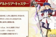 【悲報】FGO、「無敵貫通を無効」にするキャラを実装しゲームバランス崩壊へ