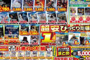 おじゃま館クリスマスセールが安い！！モンハン、アンセム1円