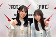 【日向坂46】『福岡に音楽番組つくりたい！』みくりなインタビュー内容がこちら！