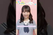 【あいことばは9/23（月）の「ひなパレ」で】日向坂46 藤嶌果歩からメッセージ#日向坂46