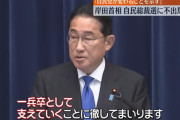 【無知】日本共産党区議、岸田総理の「一兵卒」発言に「なんで軍人なんだろ」…