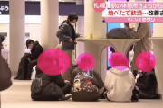 【悲報】札幌のZ世代さん、駅とその利用者に多大な迷惑をかけまくる