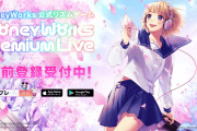 HoneyWorks初の公式リズムゲーム「ハニプレ」収録予定「金曜日のおはよう」「ロメオ」「告白予行練習」など２５曲公開！MV裏話がフルボイスで聞ける機能も？